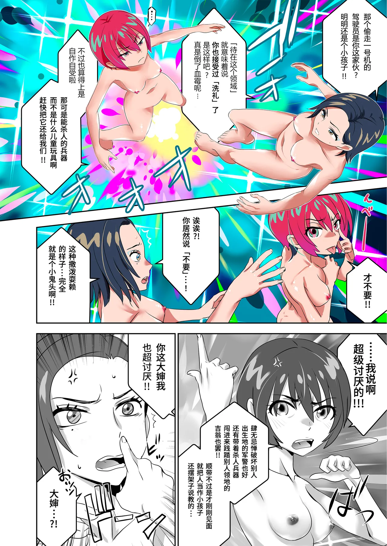 Synchronization page 17 featuring comoli harcourt mobile suit gundam gquuuuuux parody - sole male beauty mark hentai manga - read online free