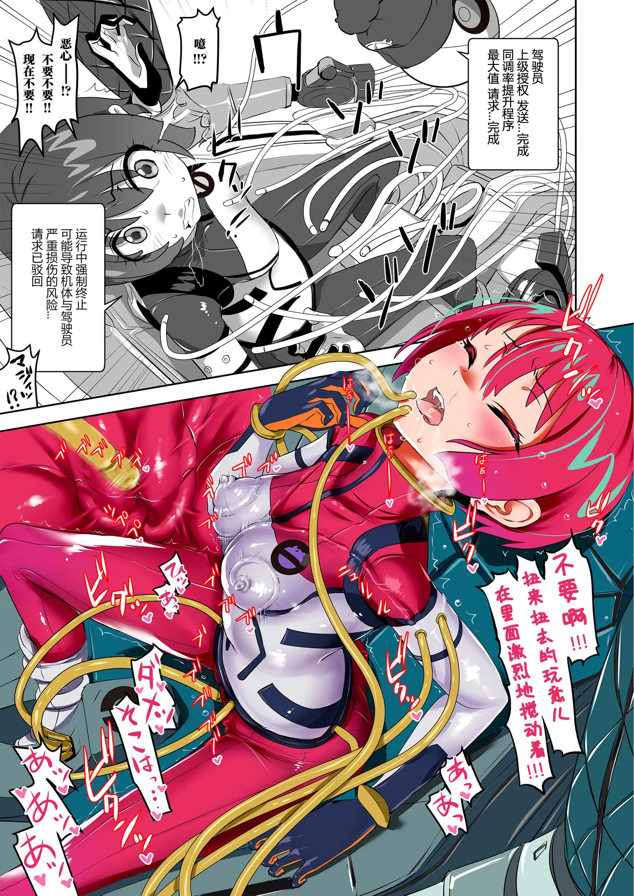 Synchronization - Page 8