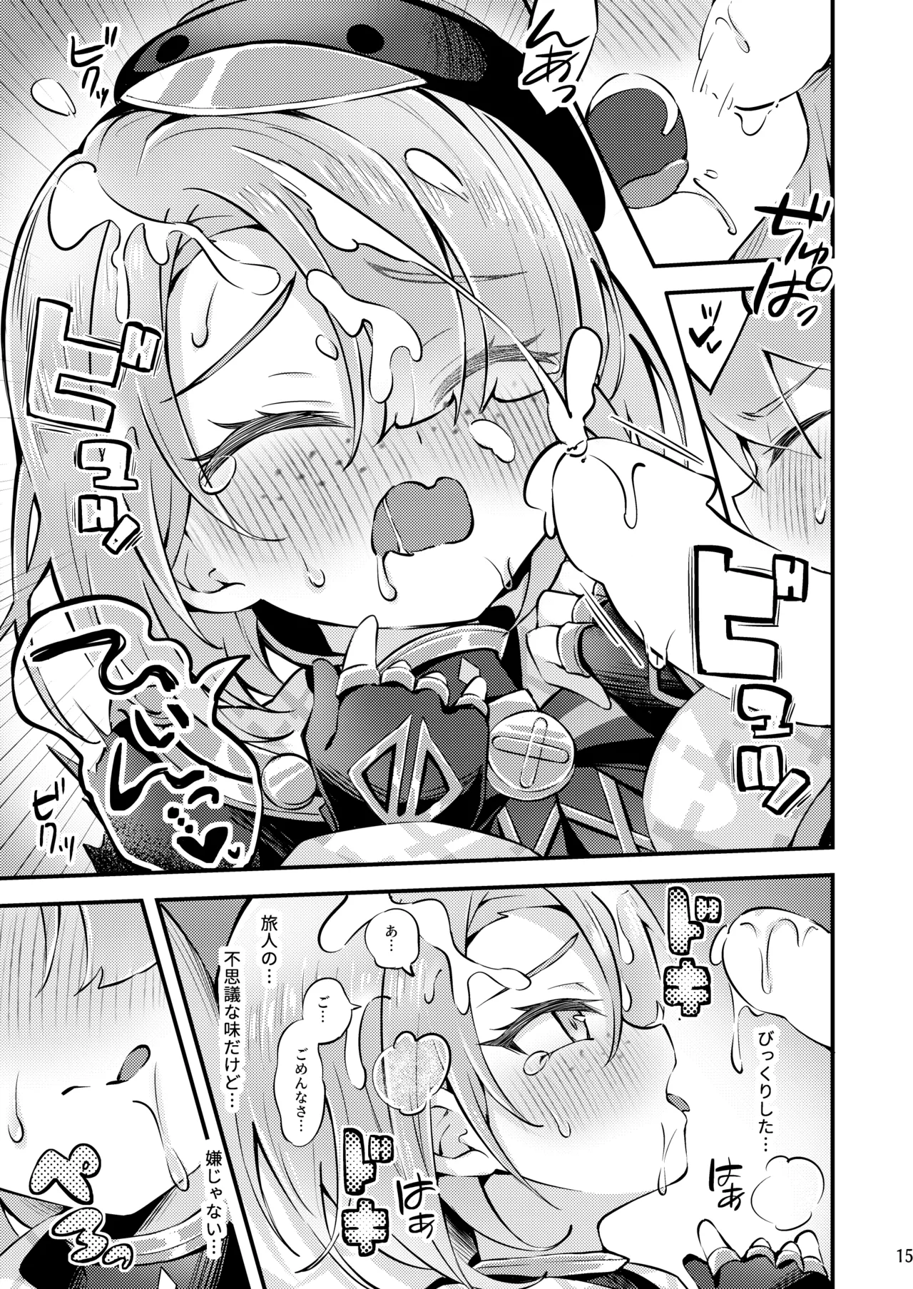 Page 16 of Junjou Romari Time