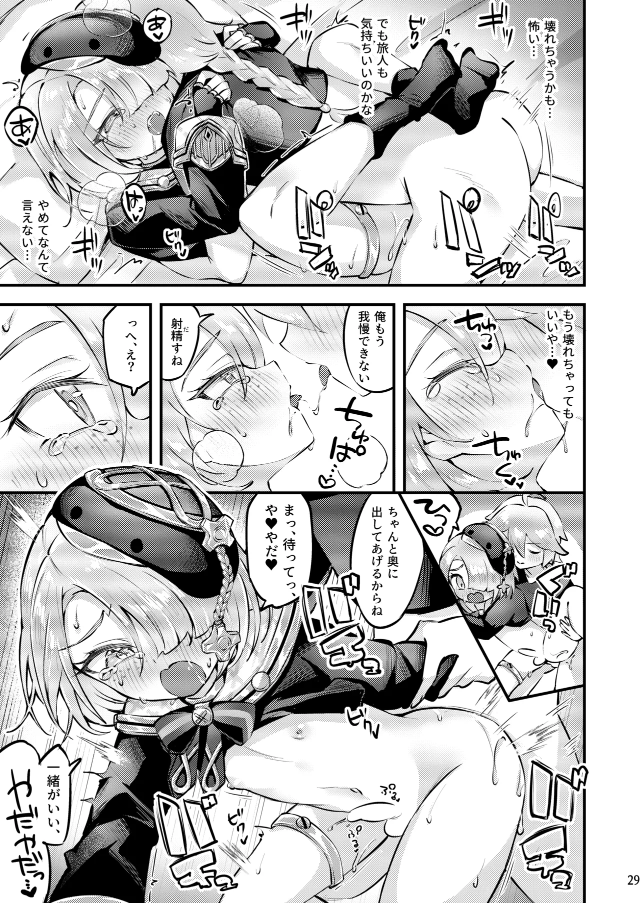 Page 30 of Junjou Romari Time