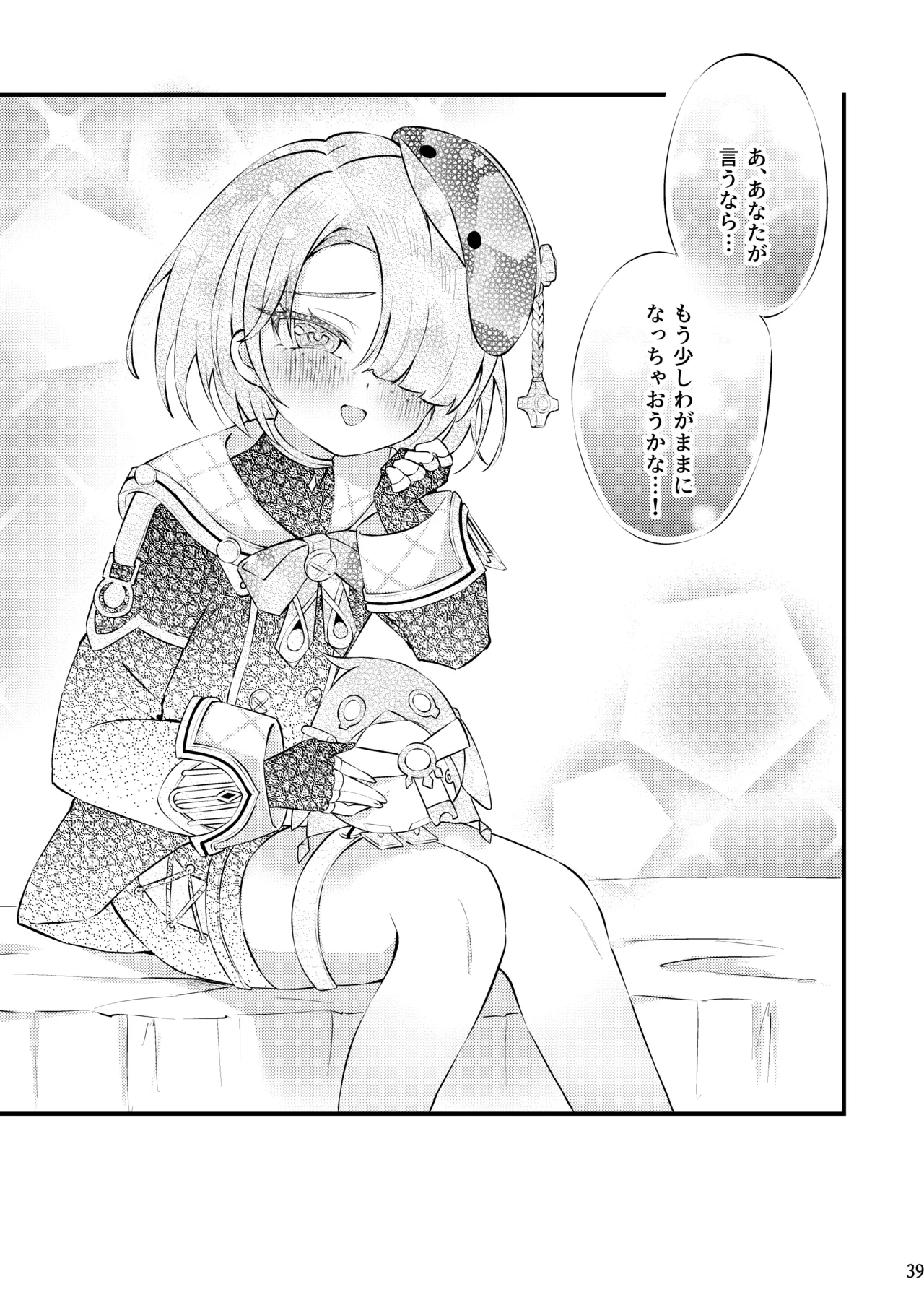 Page 40 of Junjou Romari Time