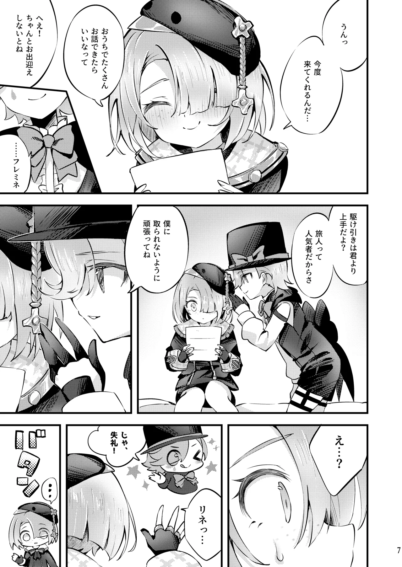 Page 8 of Junjou Romari Time