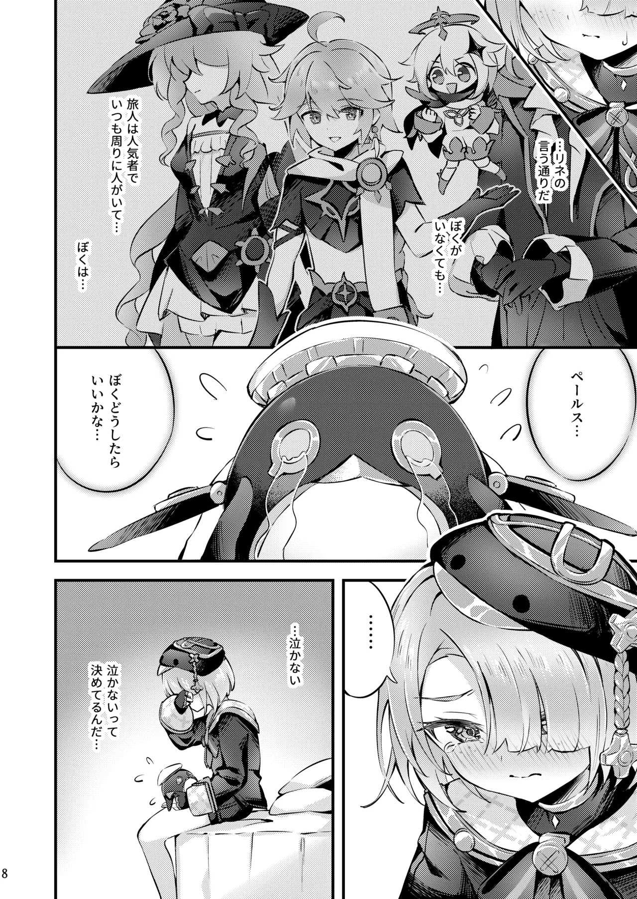 Page 9 of Junjou Romari Time