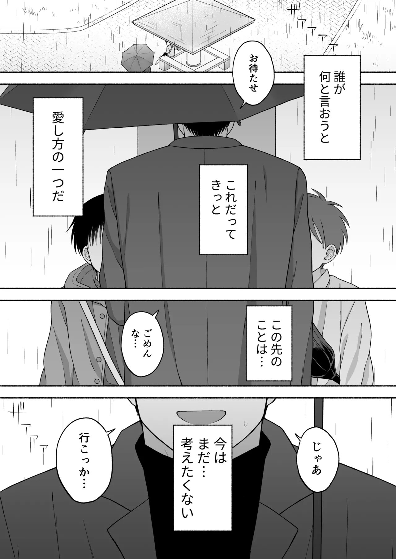 Shurabatoroirizumu - Page 113
