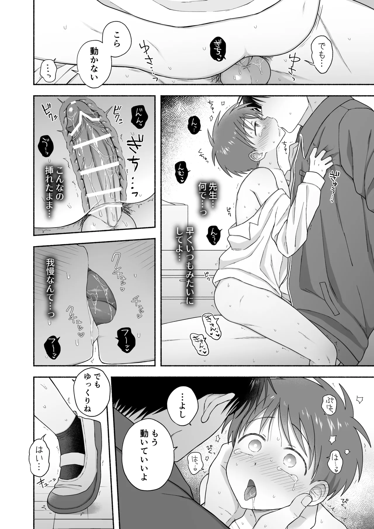 Shurabatoroirizumu - Page 35