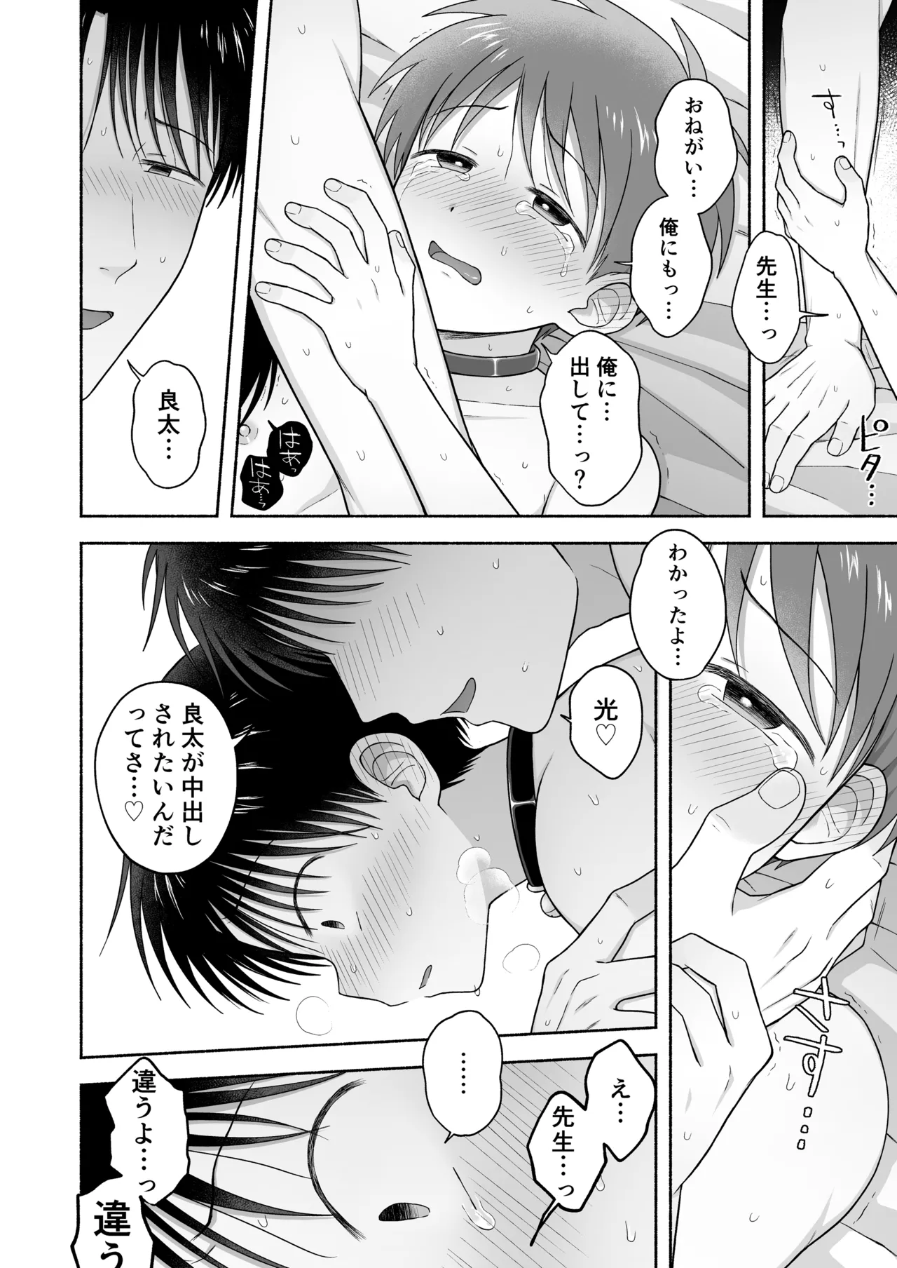 Shurabatoroirizumu - Page 99