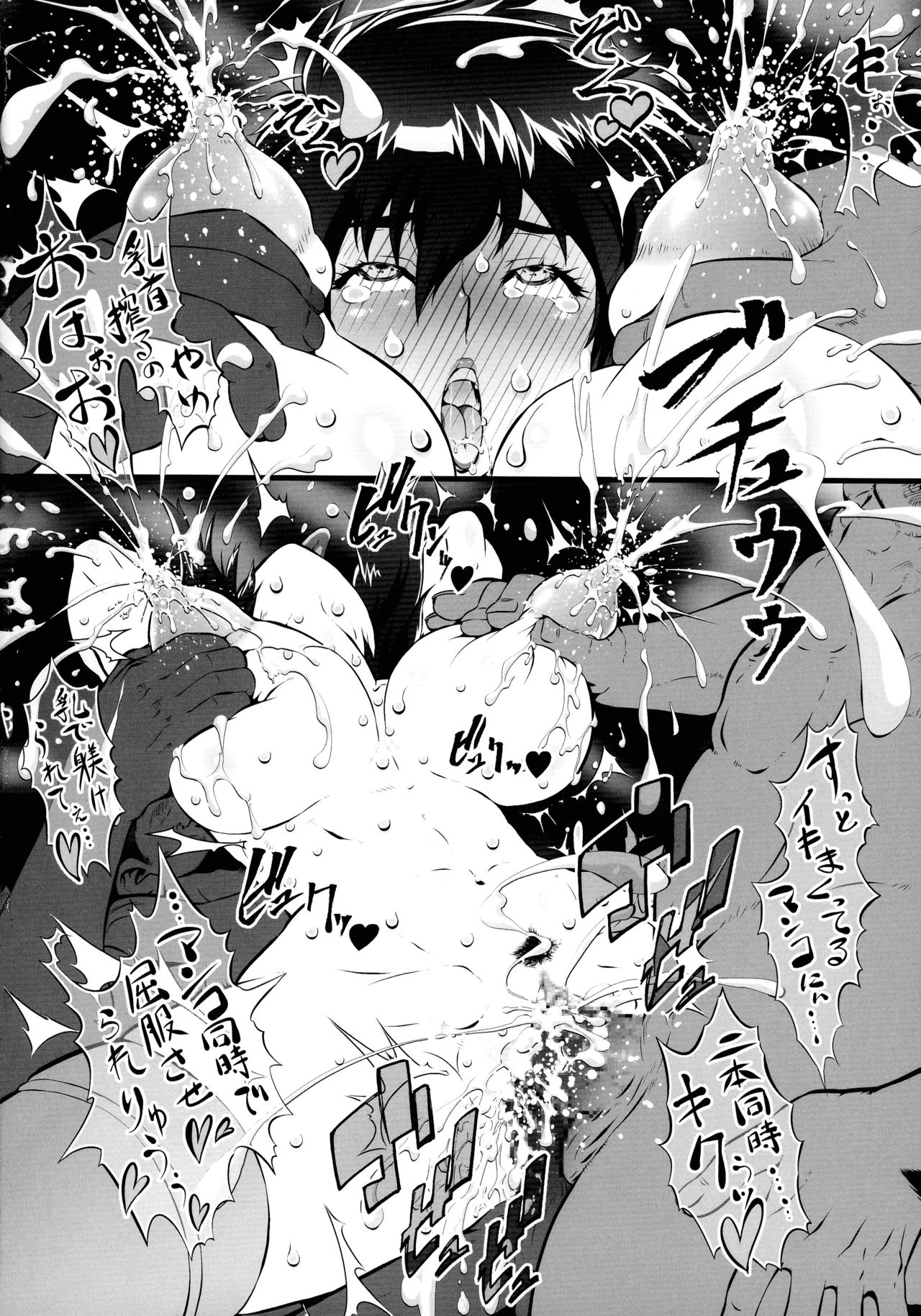 Irasuto Hon 24 page 32 featuring motoko kusanagi taimanin asagi parody - elf slime hentai manga - read online free