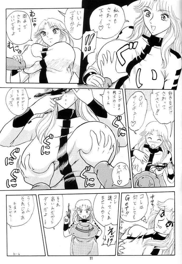 Ganso! Uchiage Suihanki page 12 featuring reiko katherine akimoto kochikame parody - big breasts group hentai manga - read online free