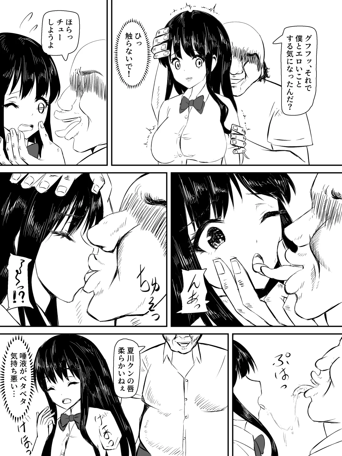 Kenshin Kanojo ga Ochiru made - Page 12