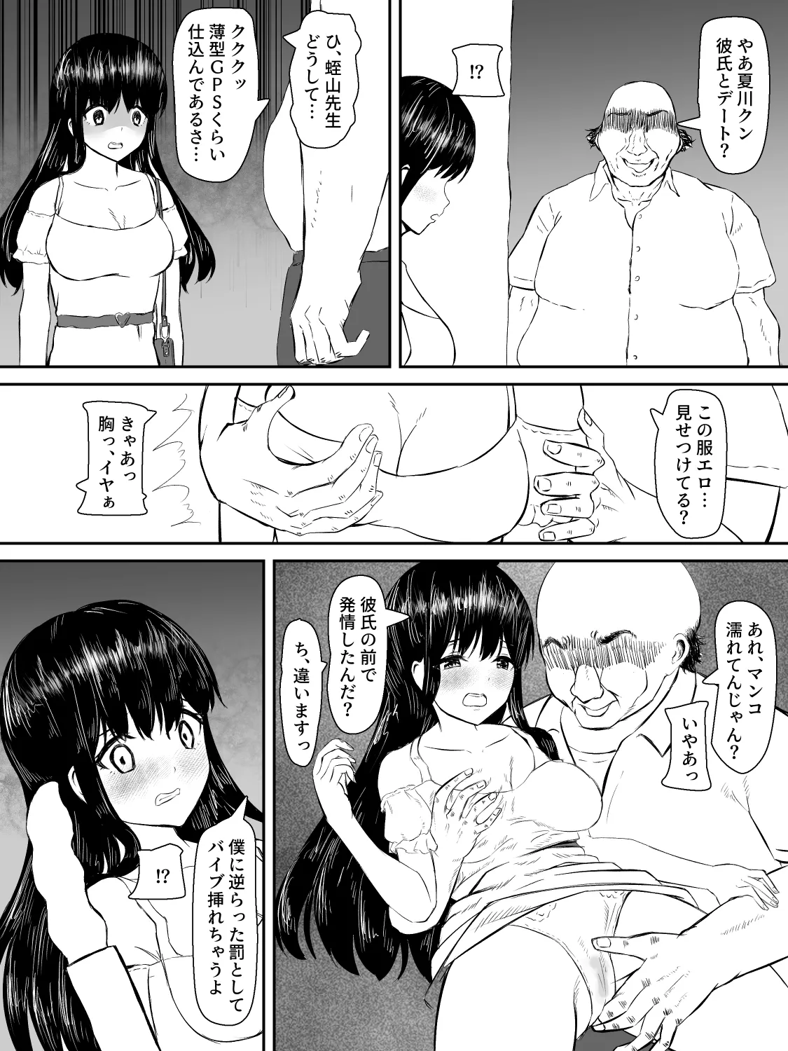 Kenshin Kanojo ga Ochiru made - Page 26