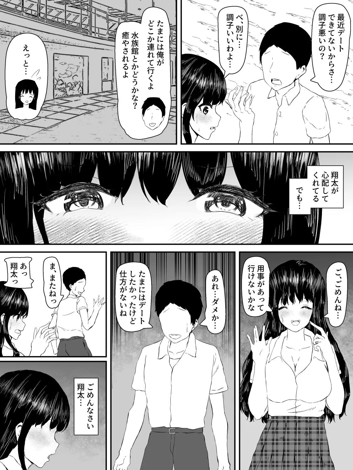 Kenshin Kanojo ga Ochiru made - Page 36