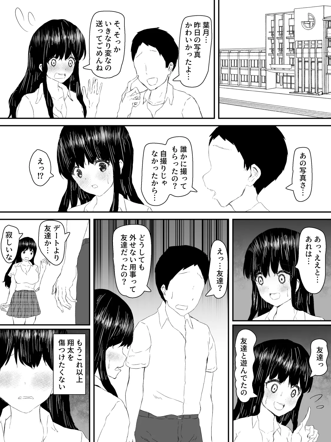 Kenshin Kanojo ga Ochiru made page 41 original parody - big breasts netorare hentai manga - read online free