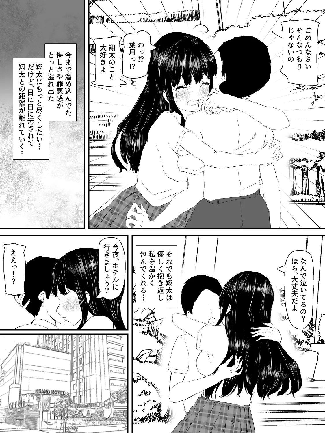 Kenshin Kanojo ga Ochiru made page 42 original parody - big breasts netorare hentai manga - read online free