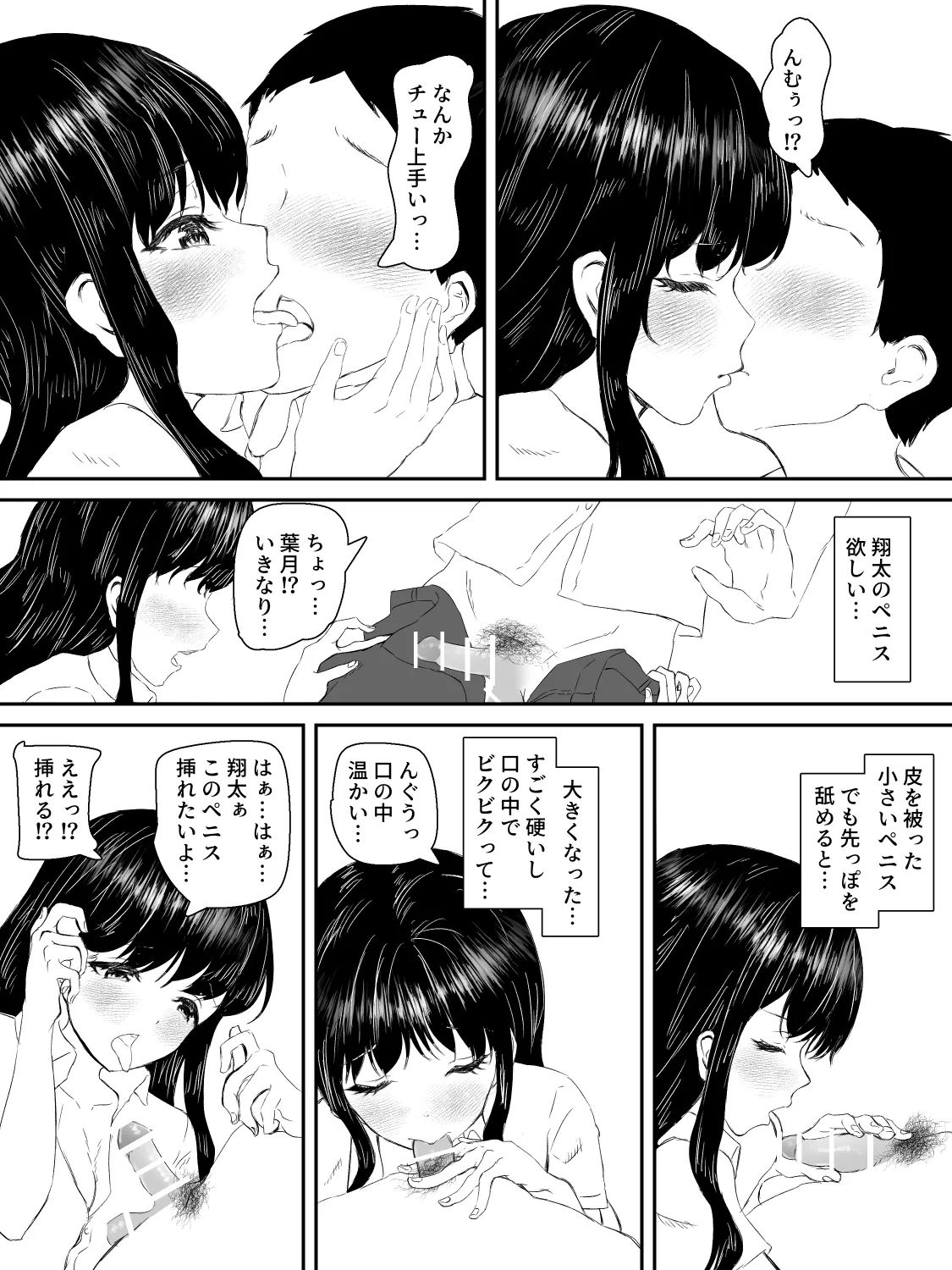 Kenshin Kanojo ga Ochiru made page 43 original parody - big breasts netorare hentai manga - read online free