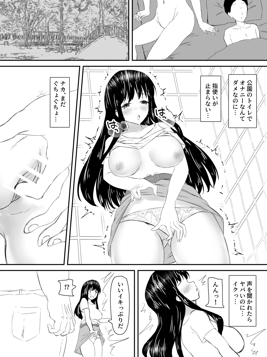 Kenshin Kanojo ga Ochiru made - Page 46