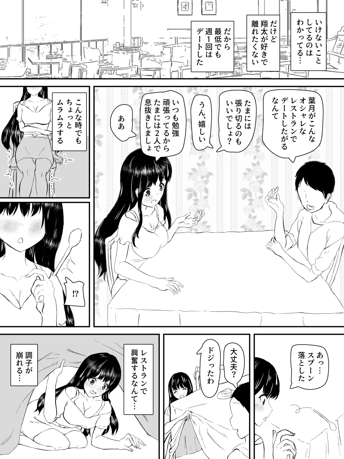 Kenshin Kanojo ga Ochiru made page 52 original parody - big breasts netorare hentai manga - read online free
