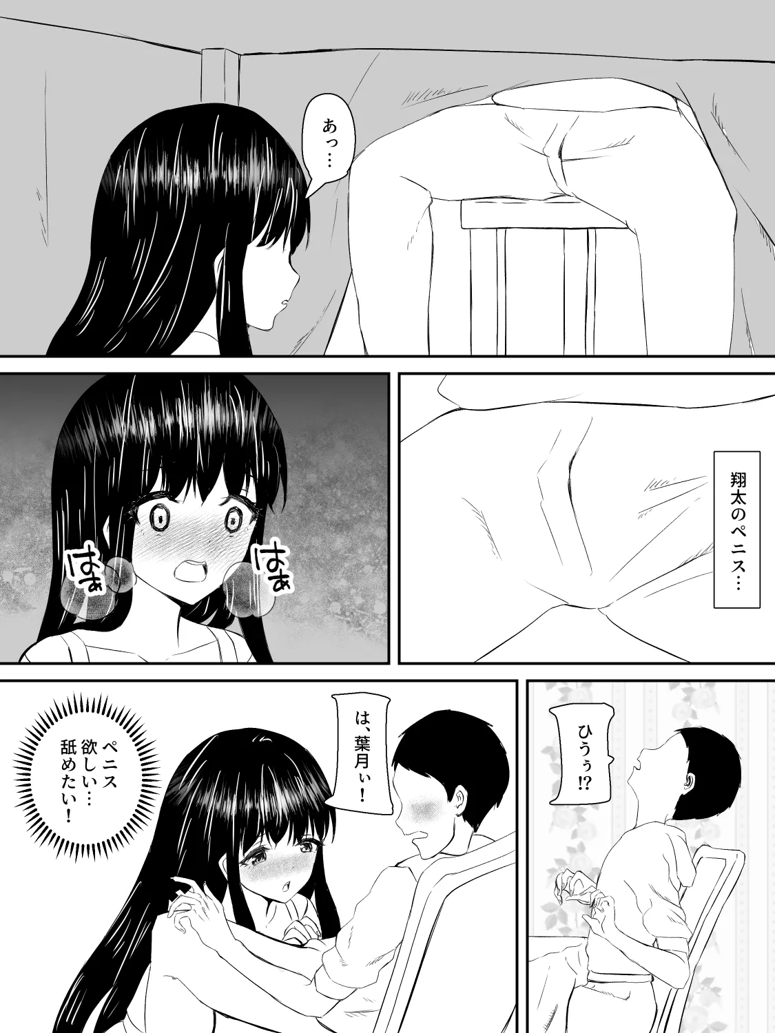 Kenshin Kanojo ga Ochiru made page 53 original parody - big breasts netorare hentai manga - read online free