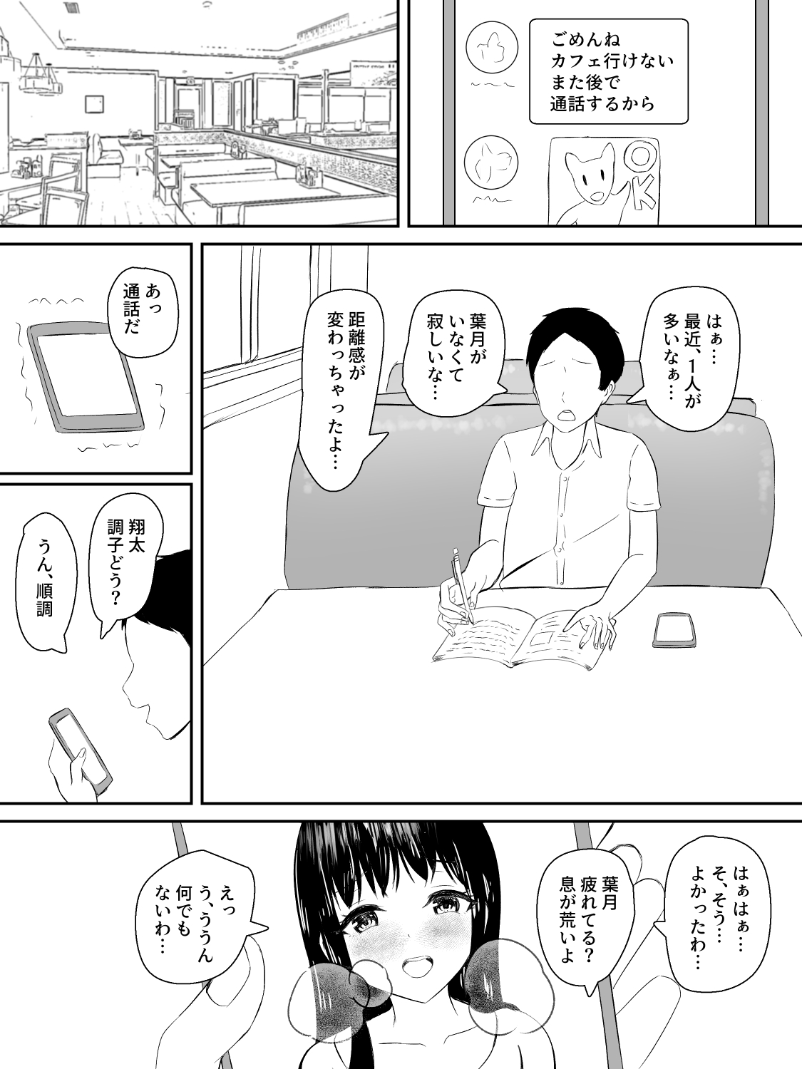 Kenshin Kanojo ga Ochiru made page 56 original parody - big breasts blowjob hentai manga - read online free