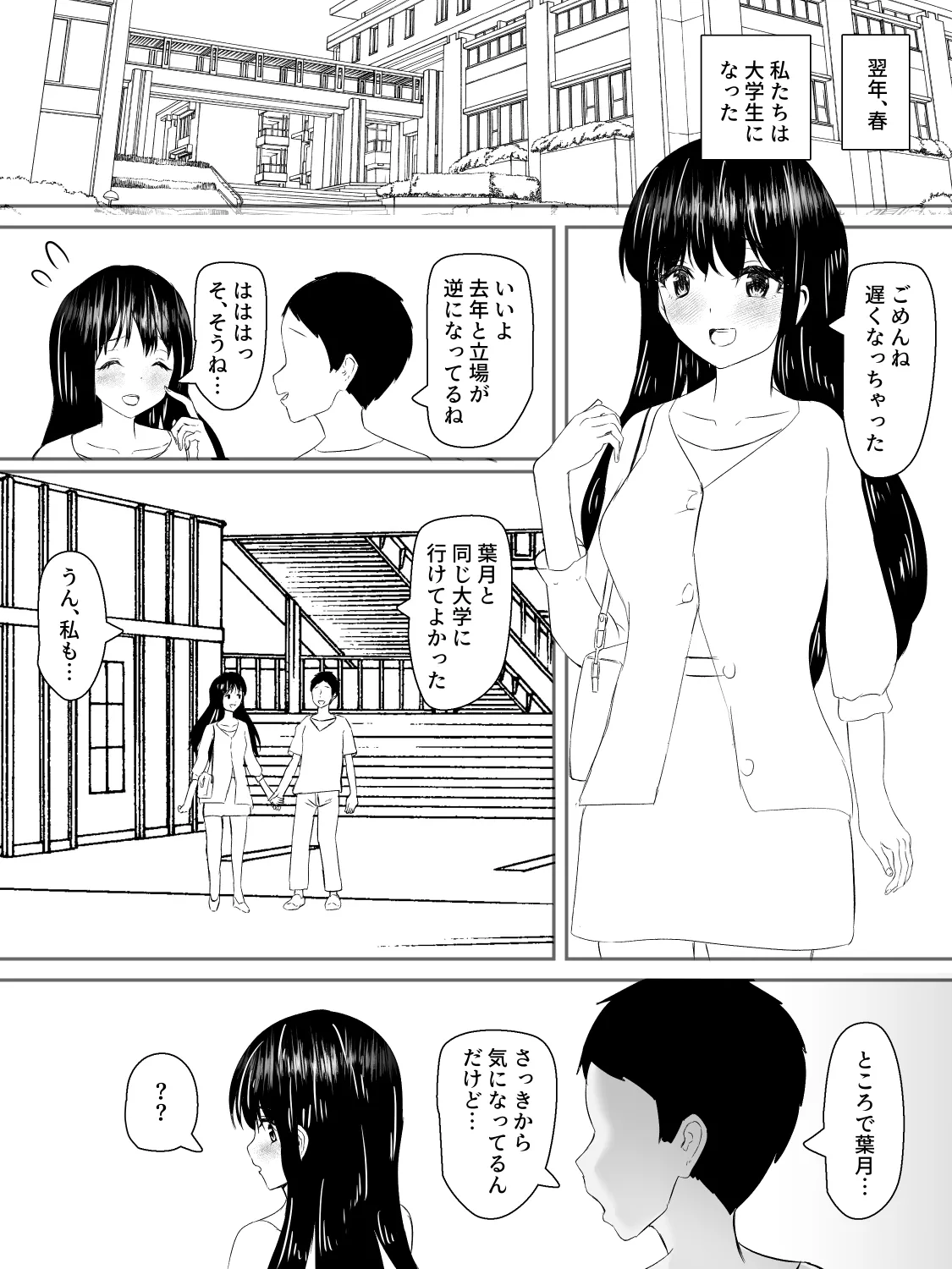 Kenshin Kanojo ga Ochiru made page 66 original parody - big breasts netorare hentai manga - read online free