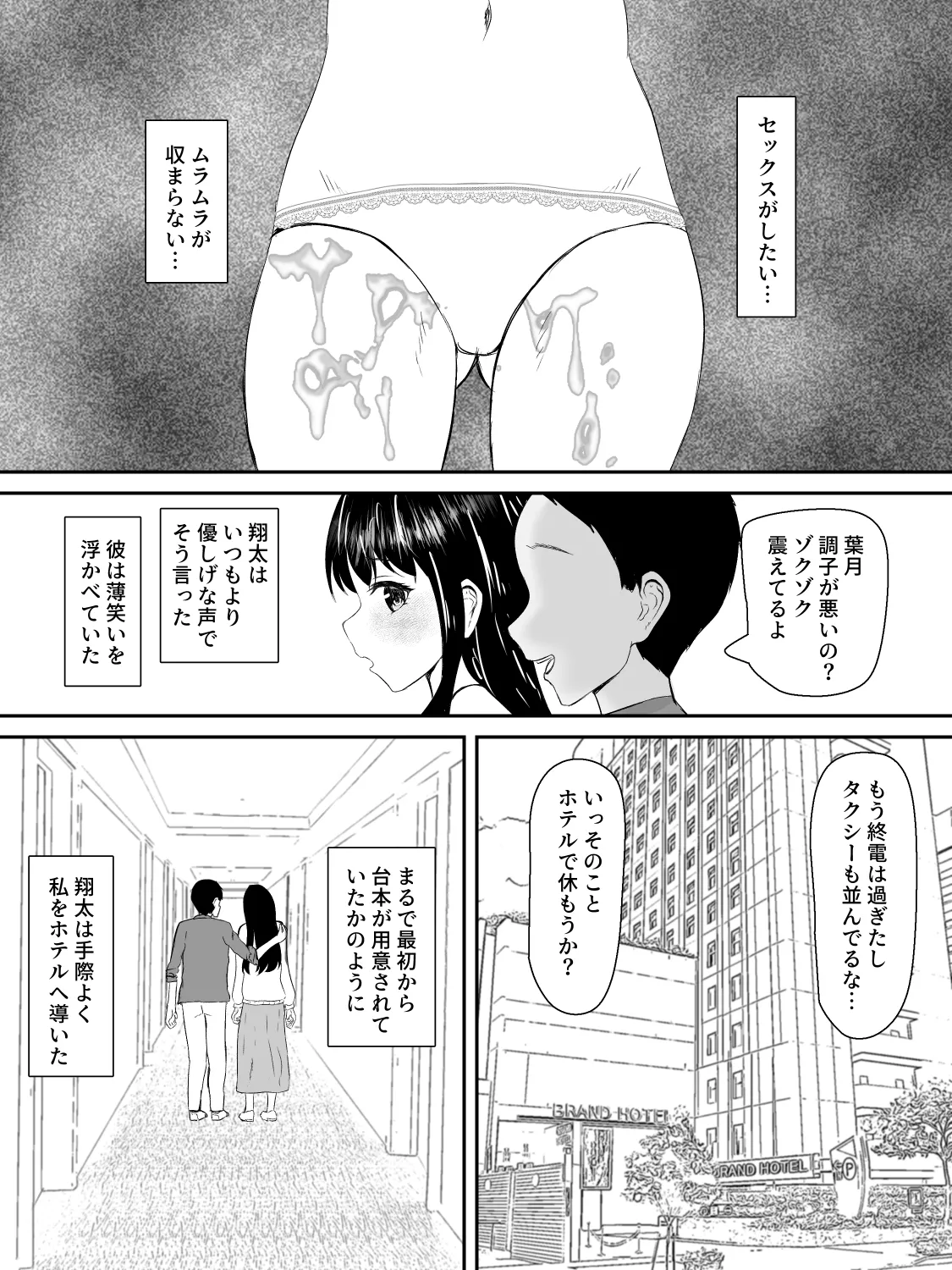 Kenshin Kanojo ga Ochiru made page 69 original parody - big breasts blowjob hentai manga - read online free