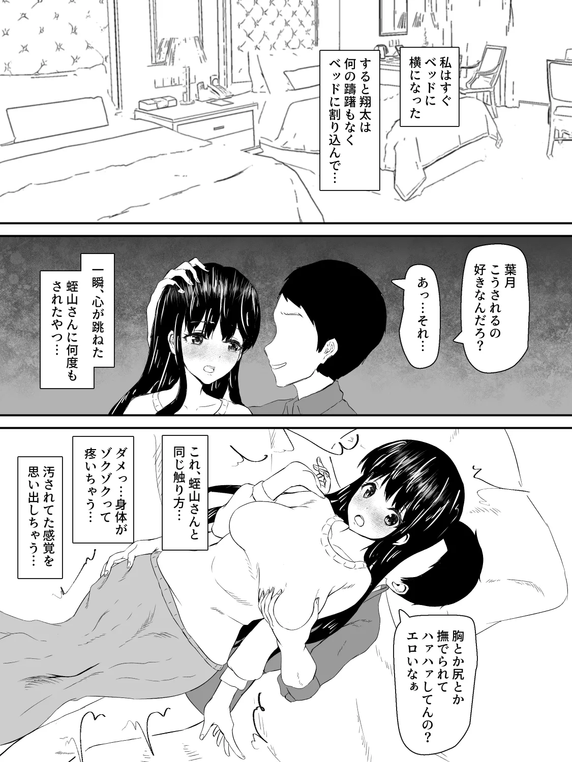 Kenshin Kanojo ga Ochiru made - Page 70