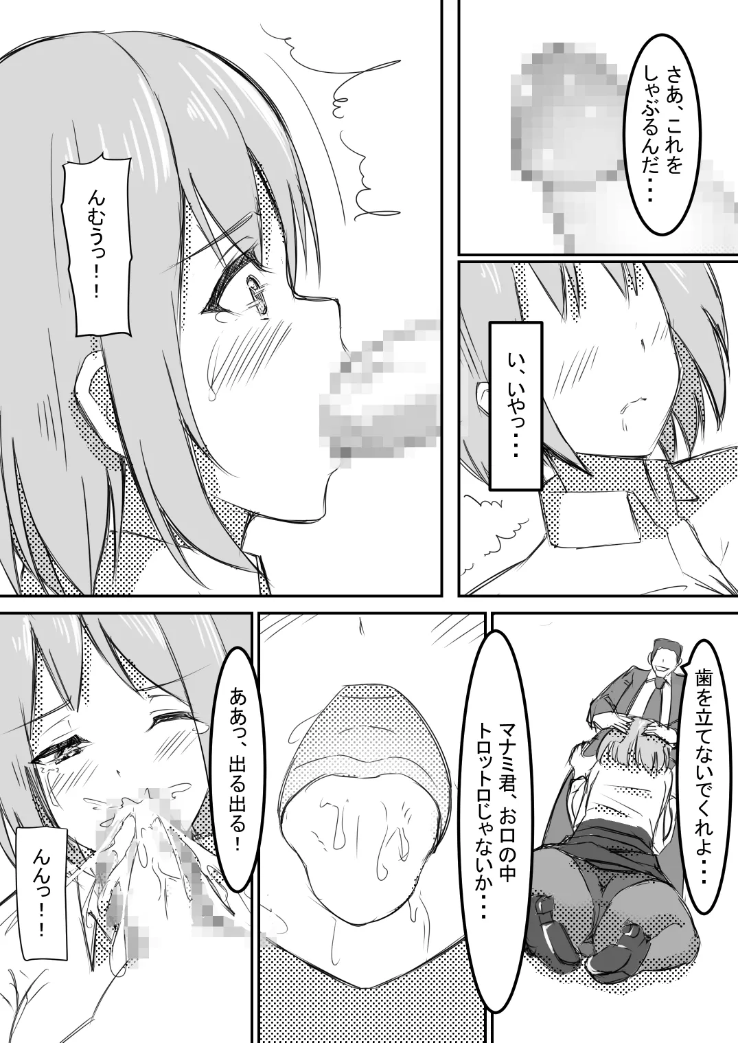 shyanai rape OL manami ga hakudaku chinpo ni kegasare mizukara chinpo wo motomerumade page 10 original parody - sole female mosaic censorship hentai manga - read online free