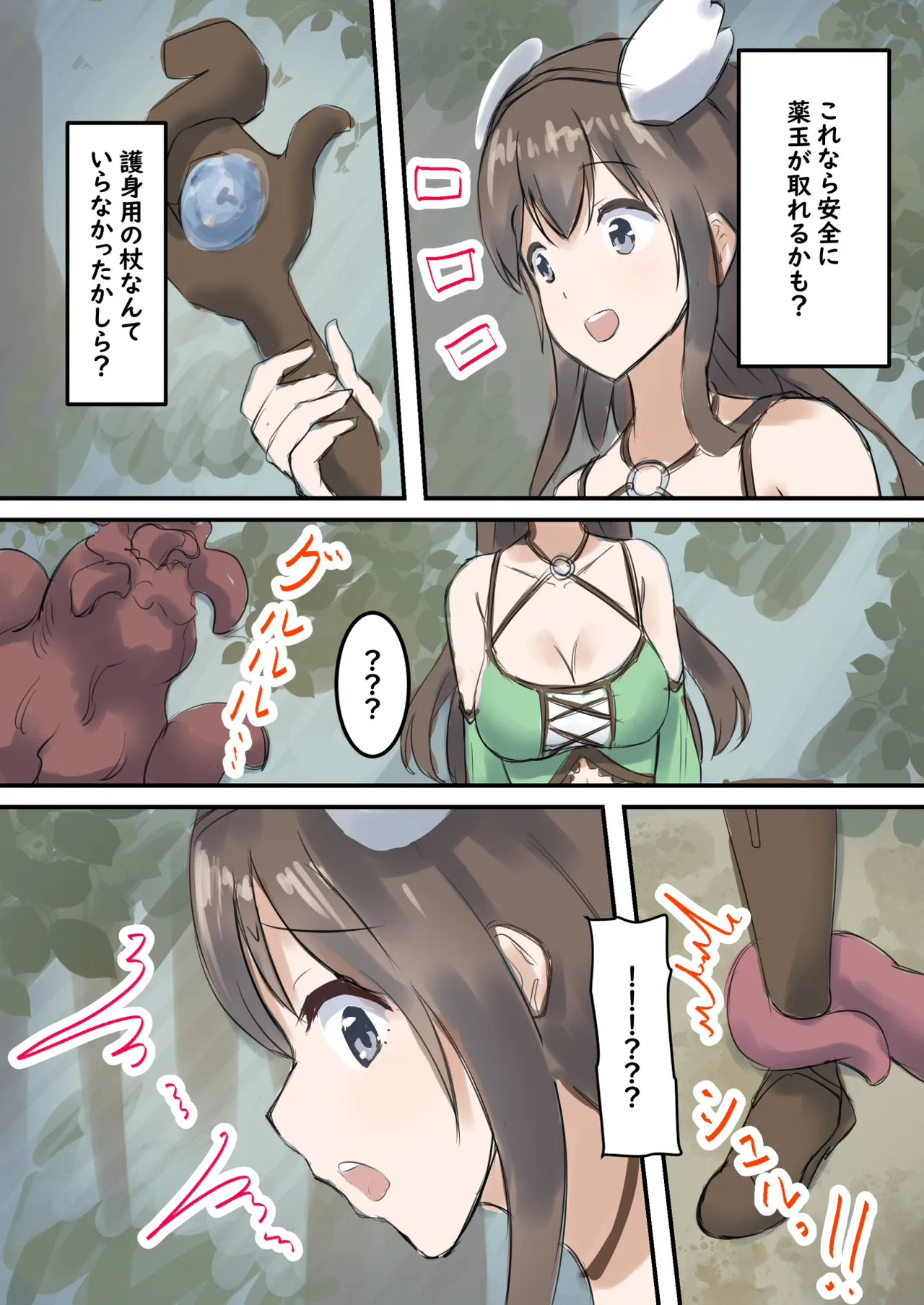 mura no kusuriya Megu ha shokusyu monster ni karada wo moteasobareru page 11 original parody - full color mosaic censorship hentai manga - read online free