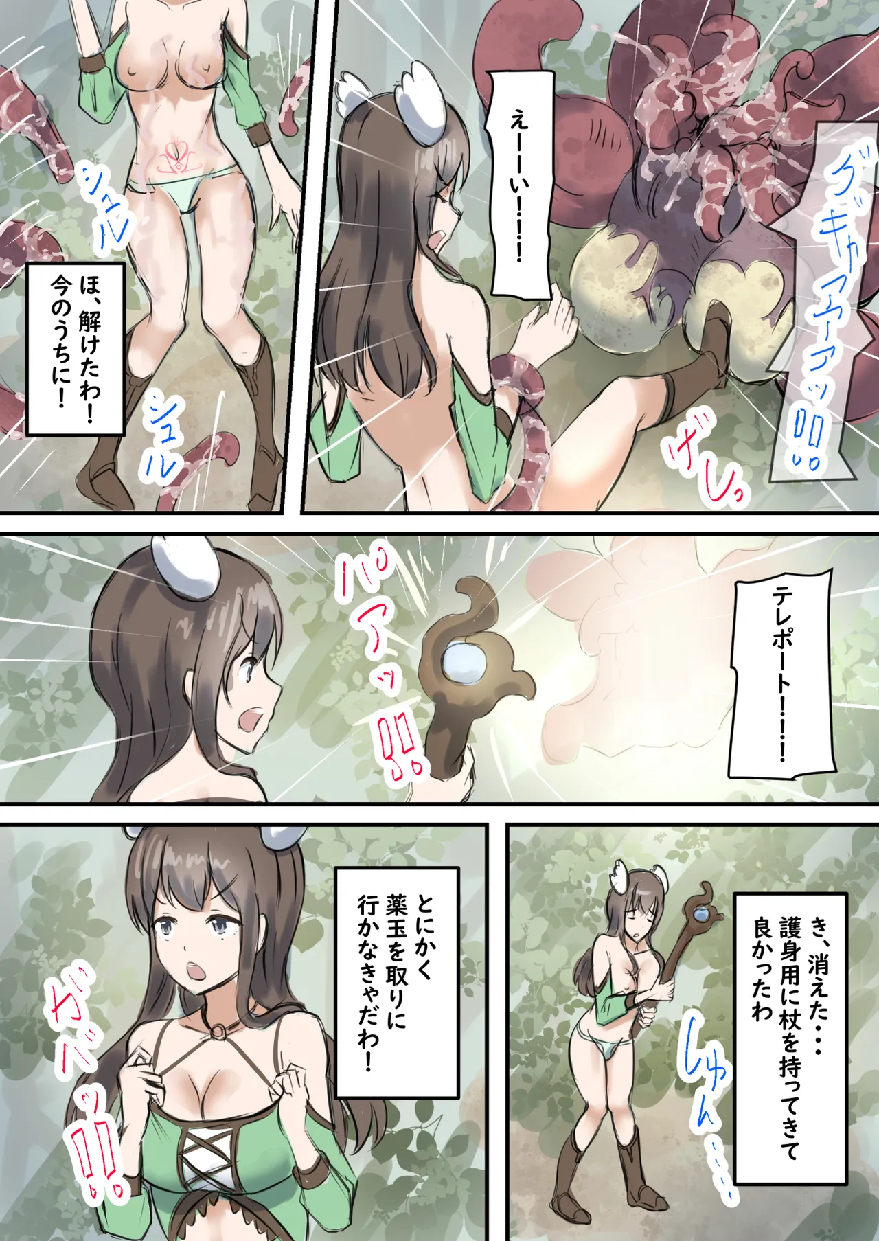 mura no kusuriya Megu ha shokusyu monster ni karada wo moteasobareru page 30 original parody - full color mosaic censorship hentai manga - read online free