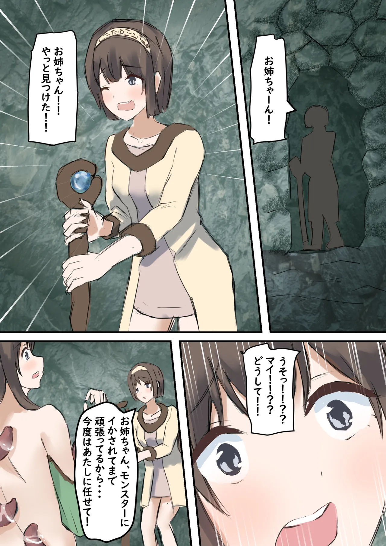 mura no kusuriya Megu ha shokusyu monster ni karada wo moteasobareru page 59 original parody - full color mosaic censorship hentai manga - read online free