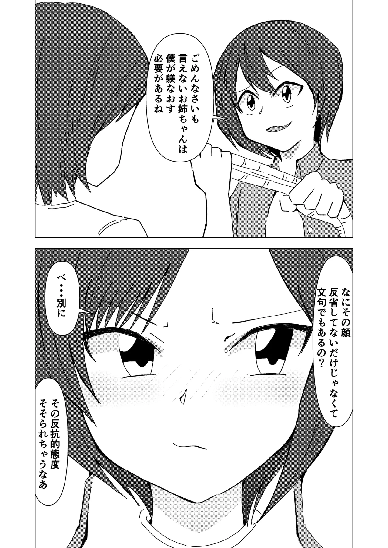 kinbakushi datta ore ga tensei shitara one shota anken dattanode ero musou shimasu 2 page 18 original parody - bondage sex toys hentai manga - read online free