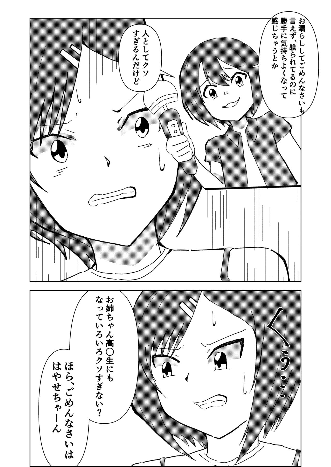 kinbakushi datta ore ga tensei shitara one shota anken dattanode ero musou shimasu 2 page 22 original parody - bondage sex toys hentai manga - read online free