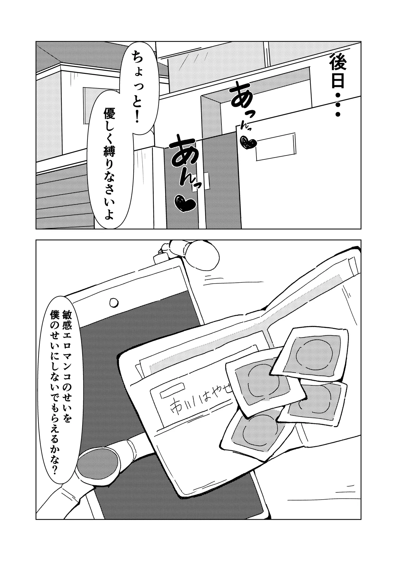 kinbakushi datta ore ga tensei shitara one shota anken dattanode ero musou shimasu 2 page 44 original parody - bondage sex toys hentai manga - read online free