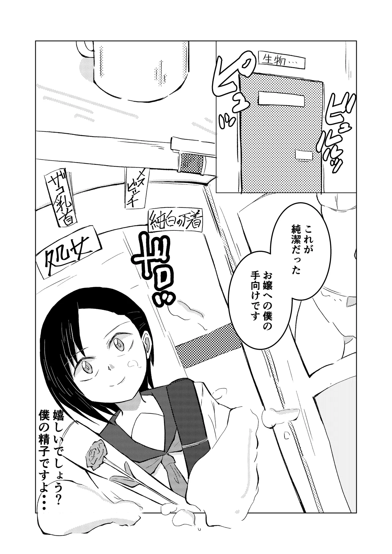 namaiki ojyosama no kuso zako chikubi page 25 original parody - tentacles hentai manga - read online free