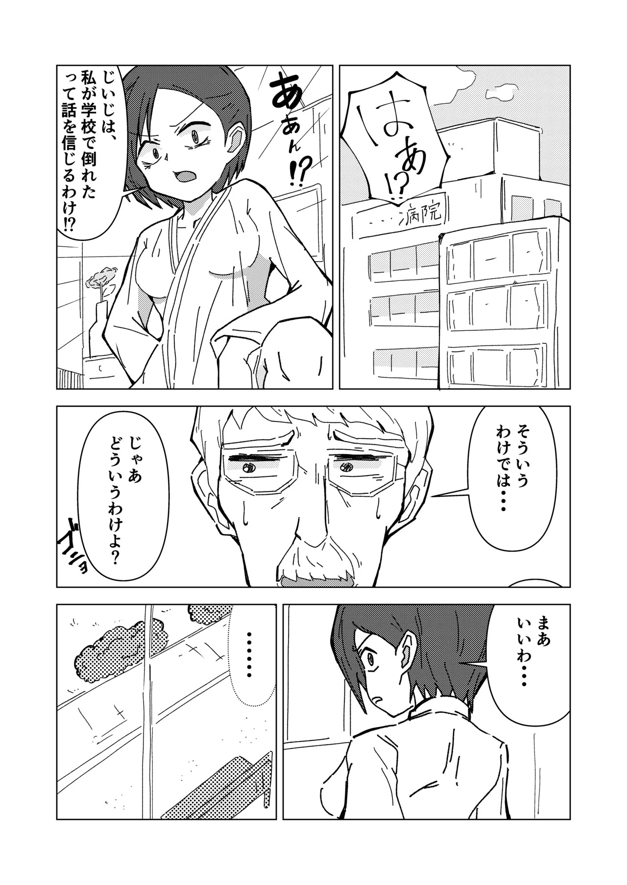 namaiki ojyosama no kuso zako chikubi page 26 original parody - tentacles hentai manga - read online free