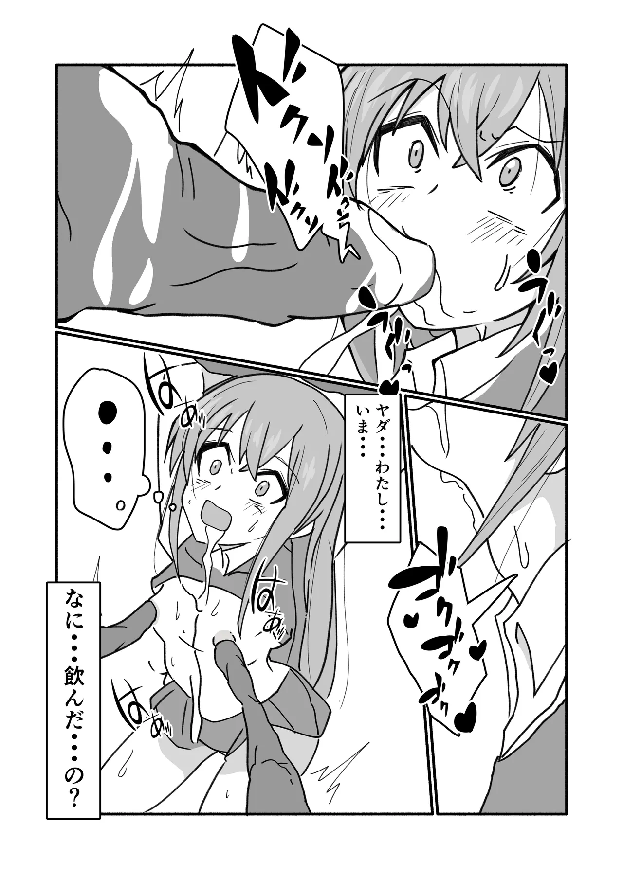 ninshin syokusyu no jikkentai page 9 original parody - schoolgirl uniform tentacles hentai manga - read online free