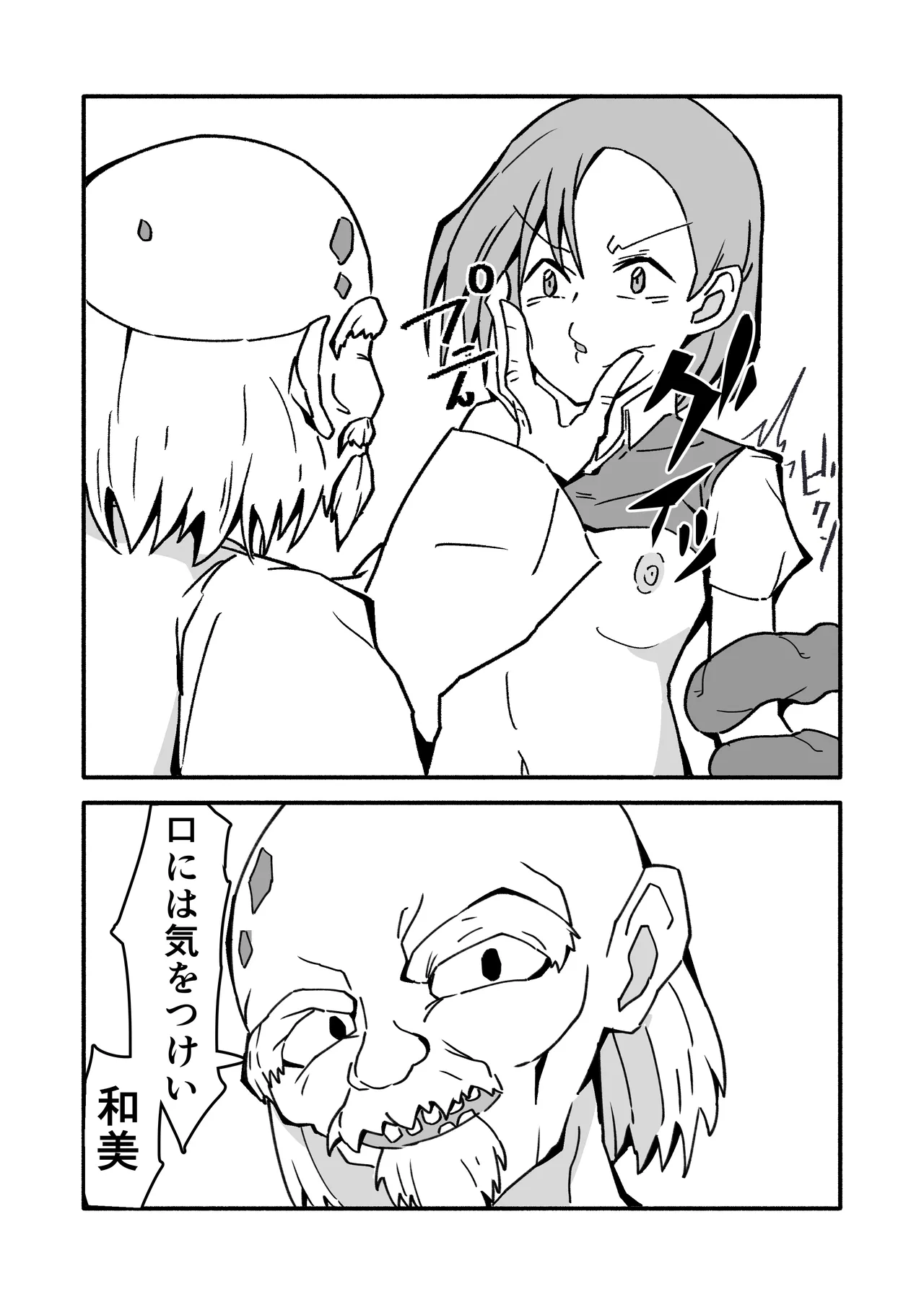 ninshin syokusyu no jikkentai 2 page 15 original parody - tentacles hentai manga - read online free