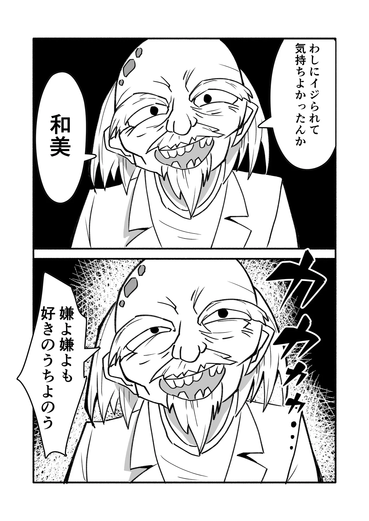 ninshin syokusyu no jikkentai 2 page 20 original parody - tentacles hentai manga - read online free