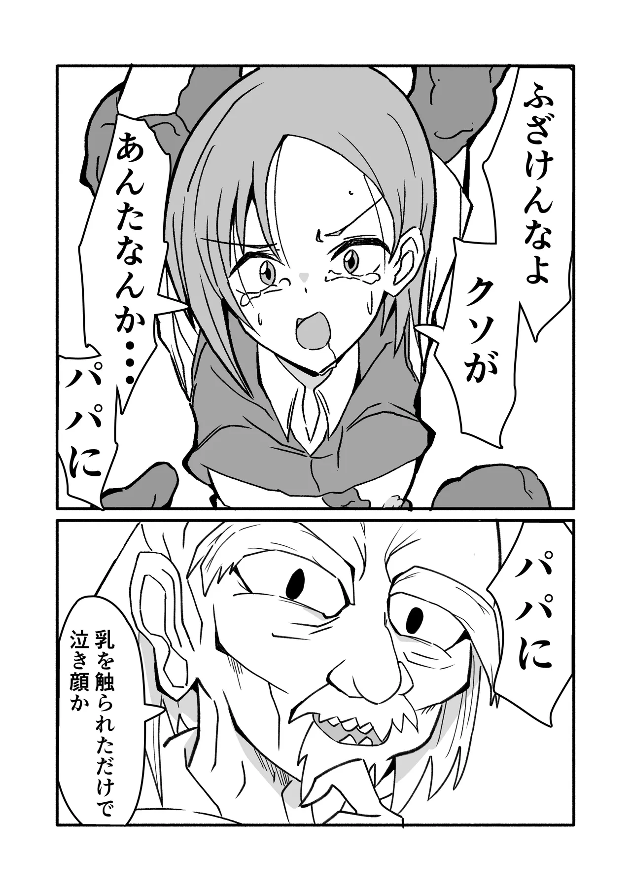 ninshin syokusyu no jikkentai 2 page 22 original parody - tentacles hentai manga - read online free