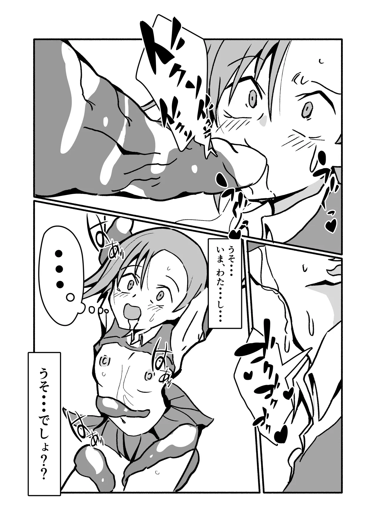 ninshin syokusyu no jikkentai 2 page 26 original parody - tentacles hentai manga - read online free