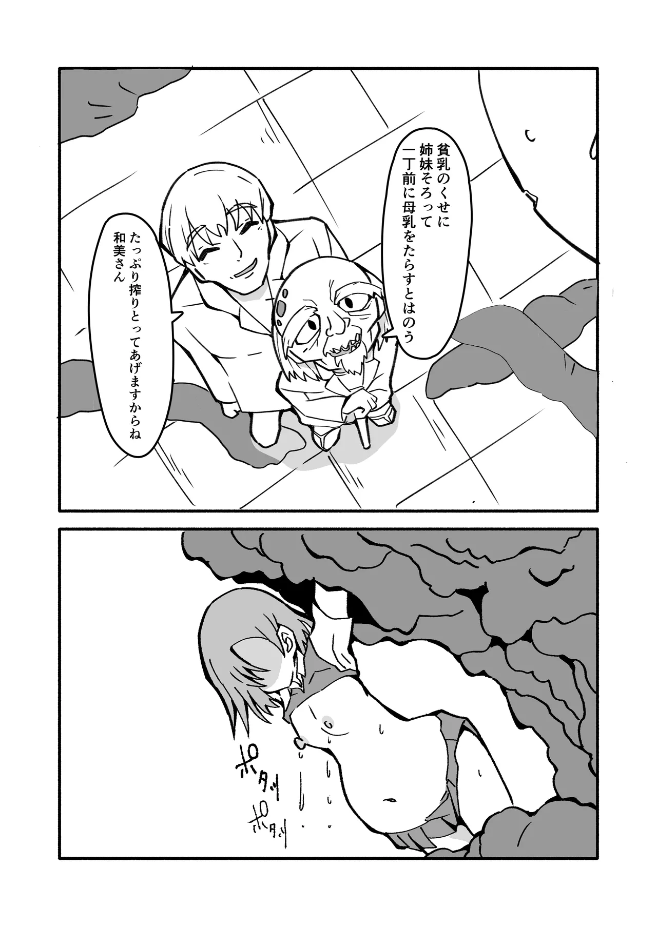 ninshin syokusyu no jikkentai 2 page 39 original parody - tentacles hentai manga - read online free