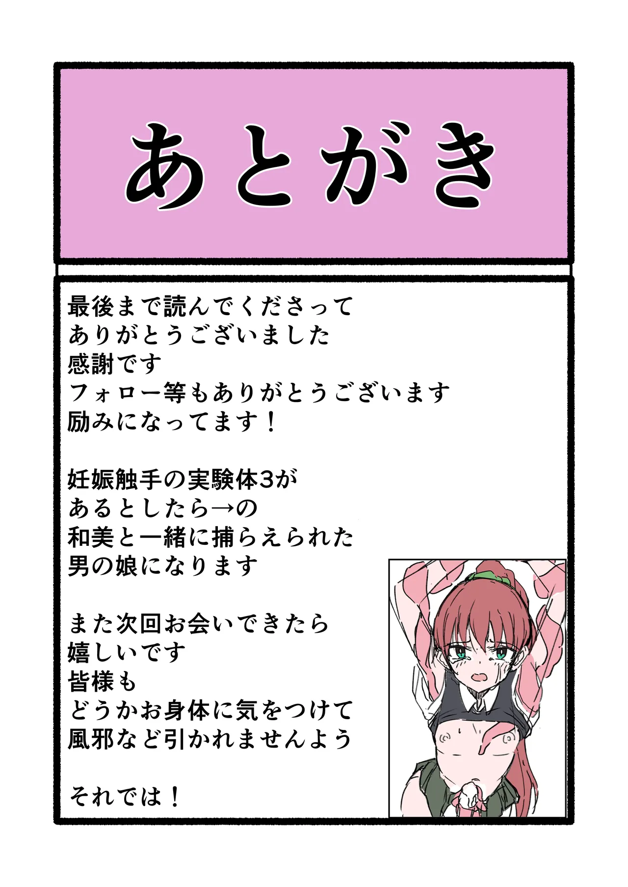 ninshin syokusyu no jikkentai 2 page 40 original parody - tentacles hentai manga - read online free