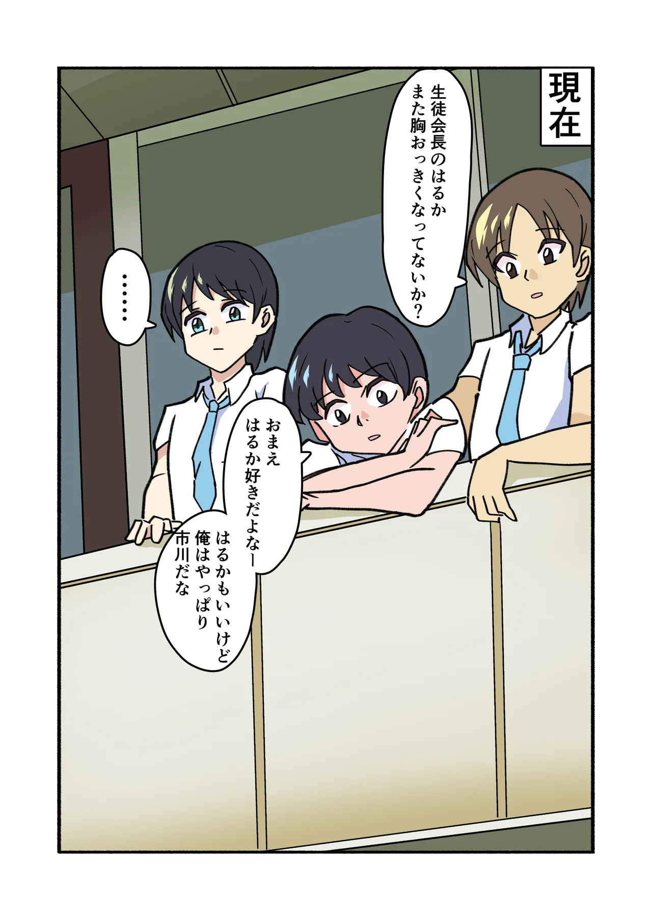 shibarareteru kimi nante mitakunakatta page 14 original parody - full color mosaic censorship hentai manga - read online free