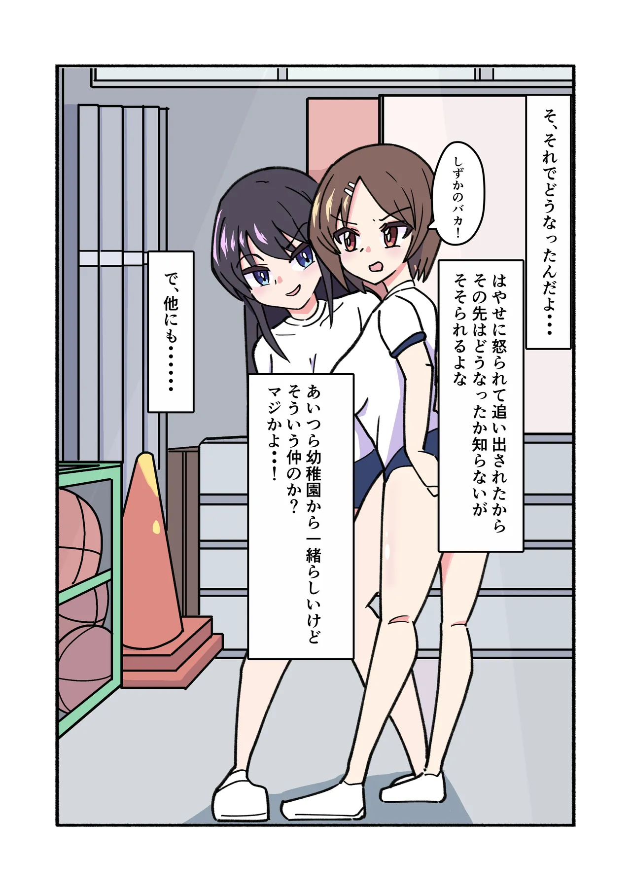 shibarareteru kimi nante mitakunakatta page 23 original parody - full color mosaic censorship hentai manga - read online free