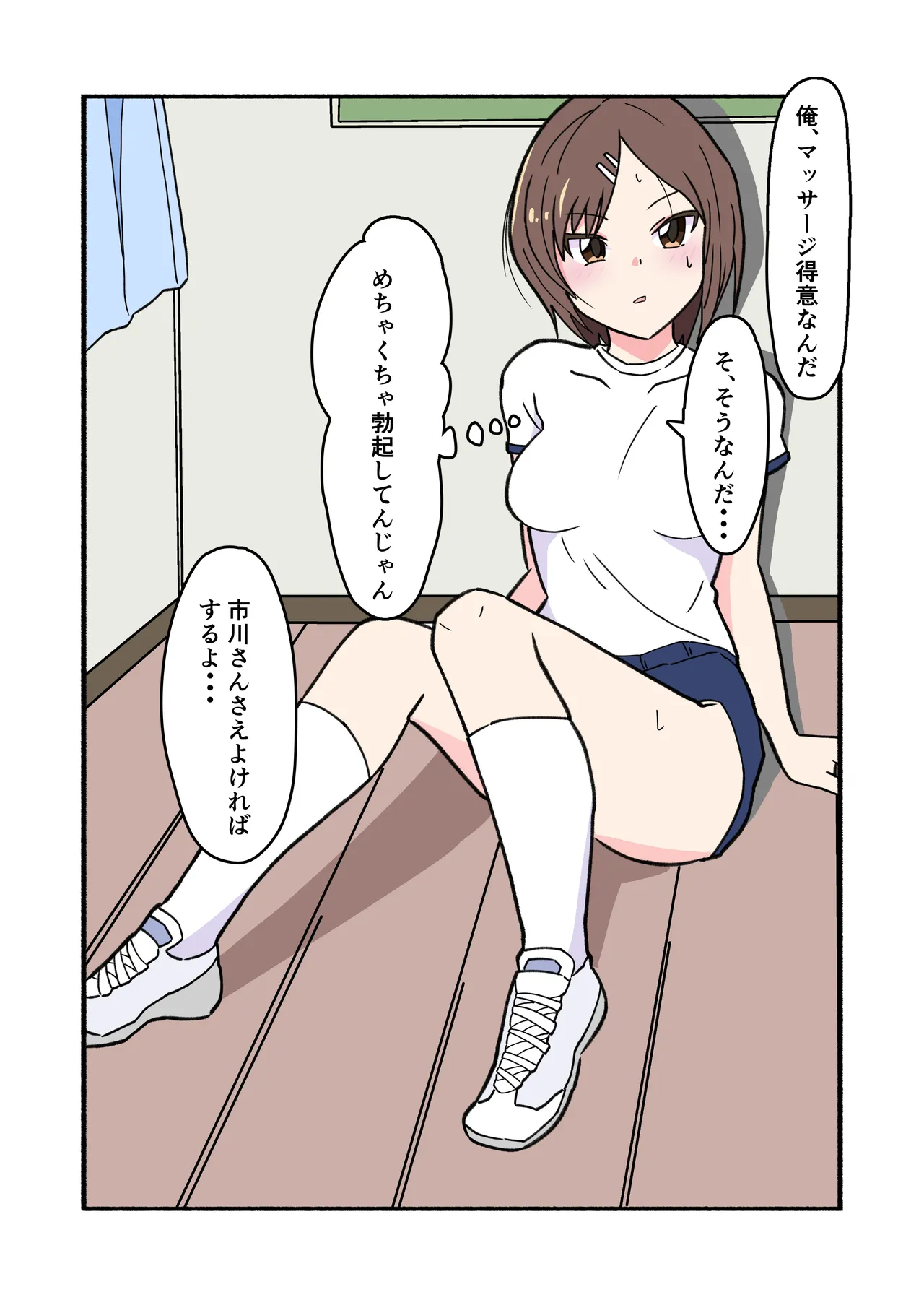 shibarareteru kimi nante mitakunakatta page 32 original parody - full color mosaic censorship hentai manga - read online free