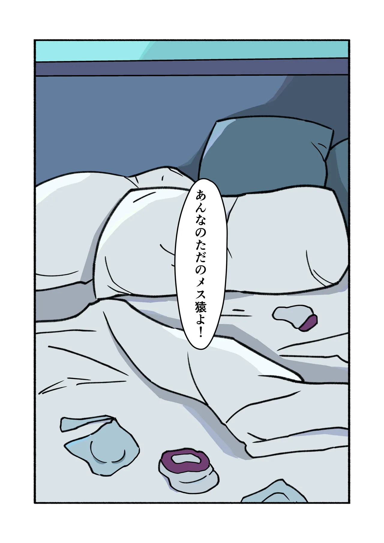 shibarareteru kimi nante mitakunakatta page 52 original parody - full color mosaic censorship hentai manga - read online free