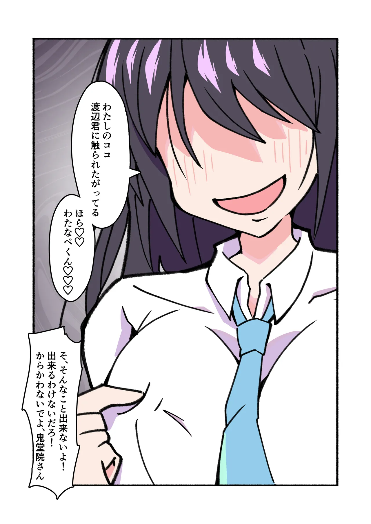 shibarareteru kimi nante mitakunakatta page 62 original parody - full color mosaic censorship hentai manga - read online free