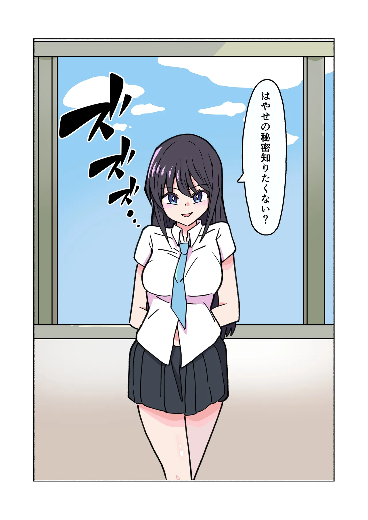 shibarareteru kimi nante mitakunakatta page 66 original parody - full color mosaic censorship hentai manga - read online free