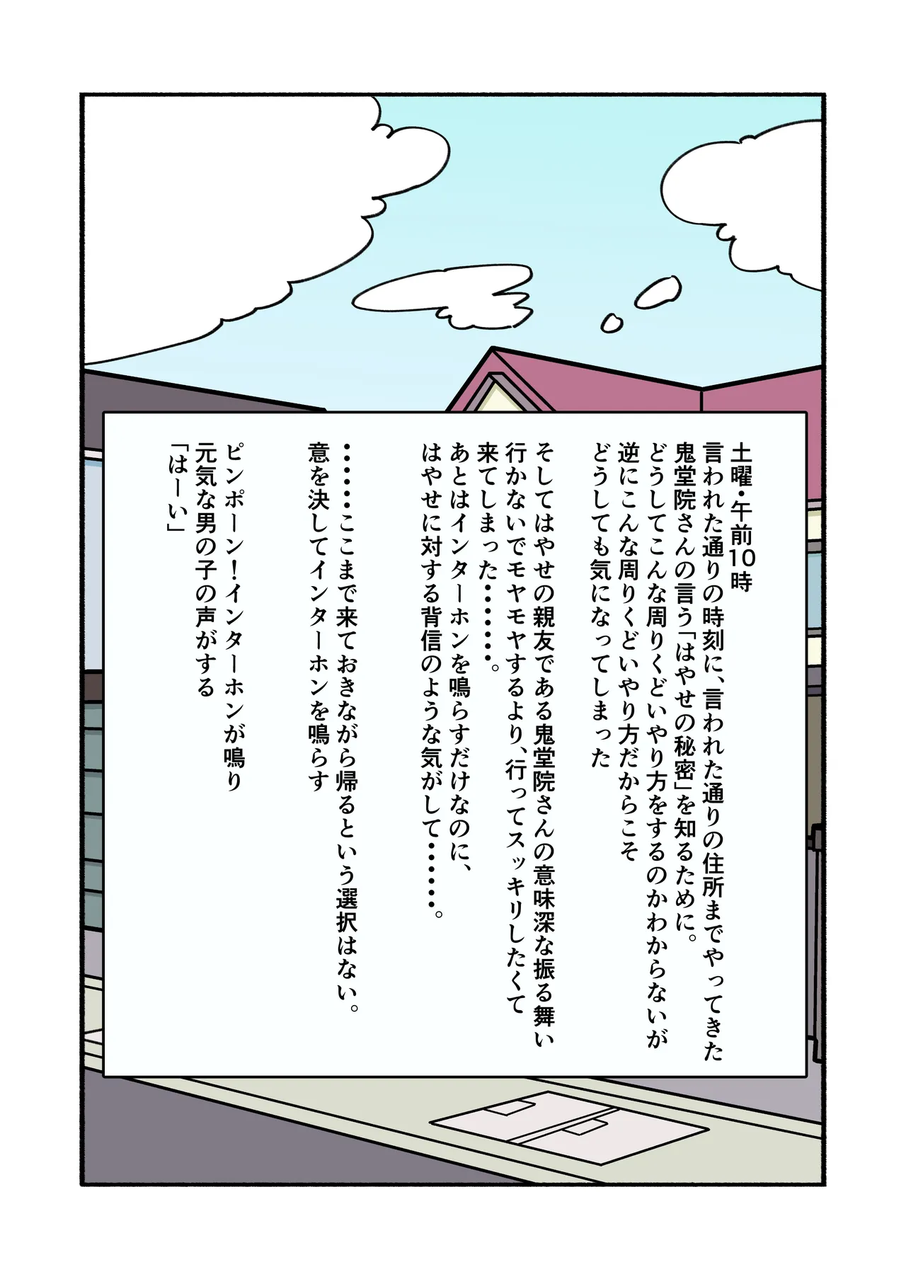 shibarareteru kimi nante mitakunakatta page 69 original parody - full color mosaic censorship hentai manga - read online free