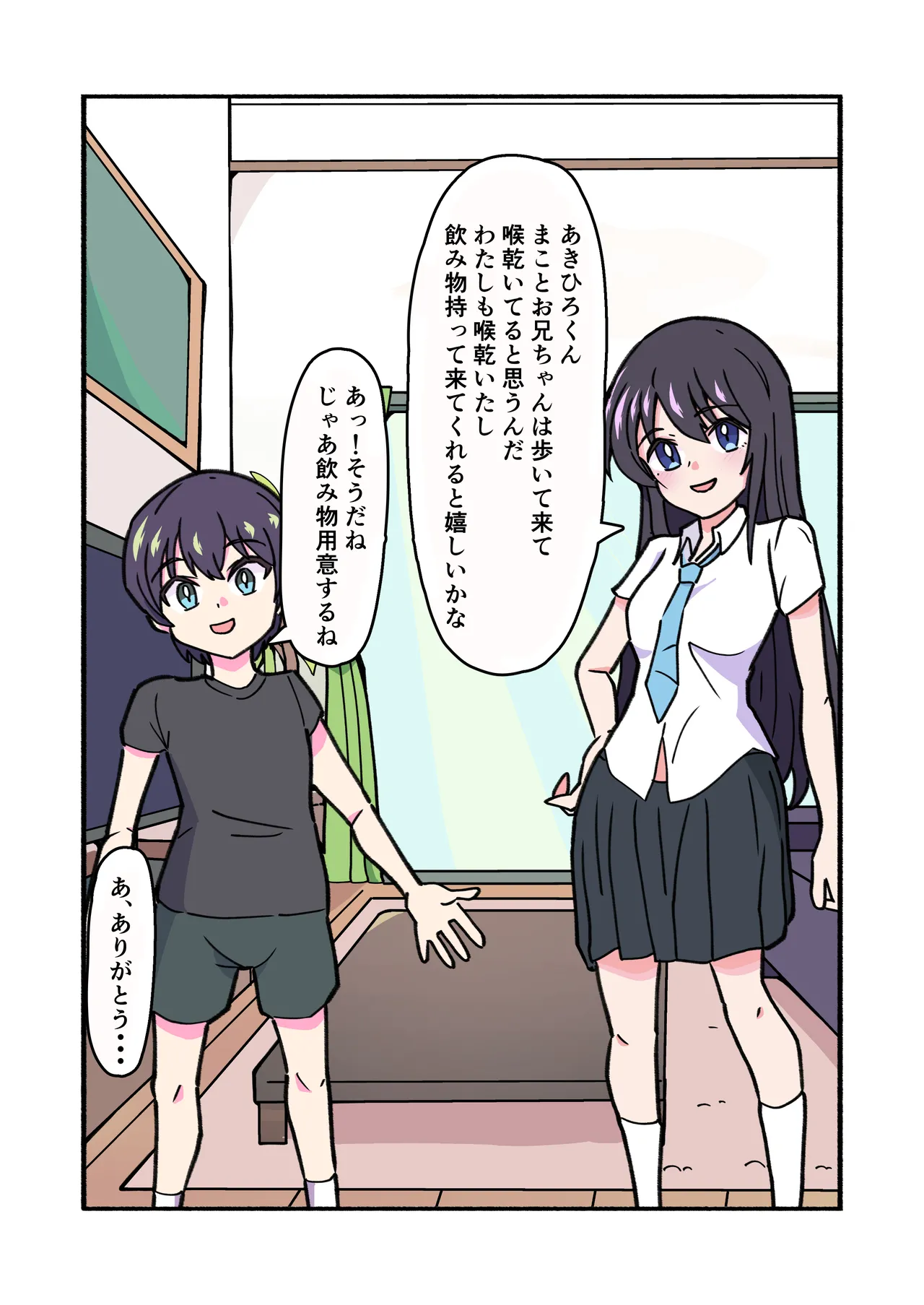 shibarareteru kimi nante mitakunakatta page 71 original parody - full color mosaic censorship hentai manga - read online free