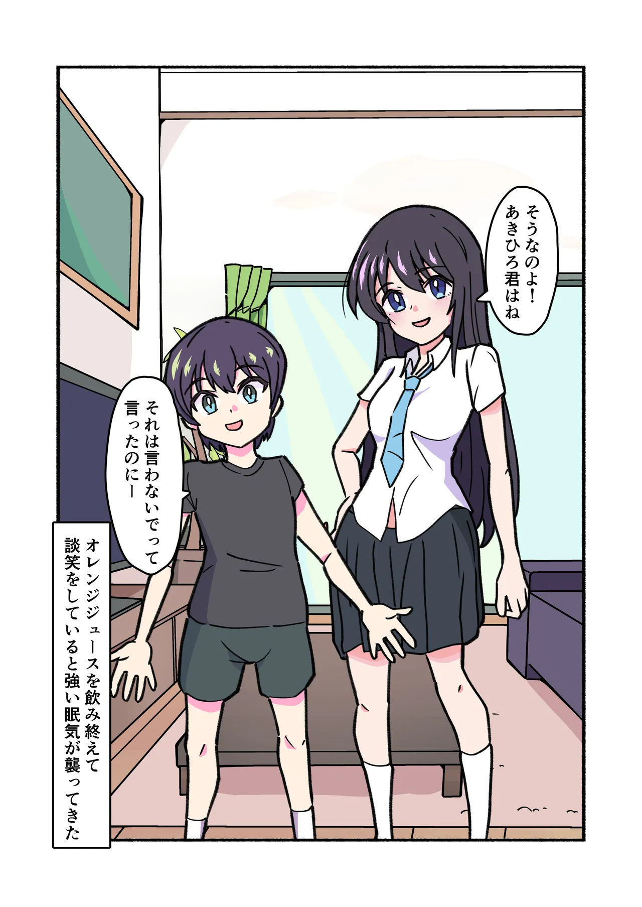 shibarareteru kimi nante mitakunakatta page 74 original parody - full color mosaic censorship hentai manga - read online free